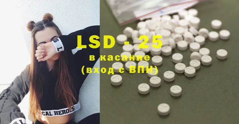 LSD-25 экстази кислота  закладки  Еманжелинск 