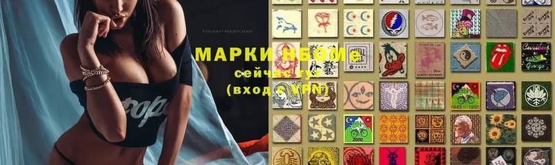 Наркотические марки 1500мкг Еманжелинск